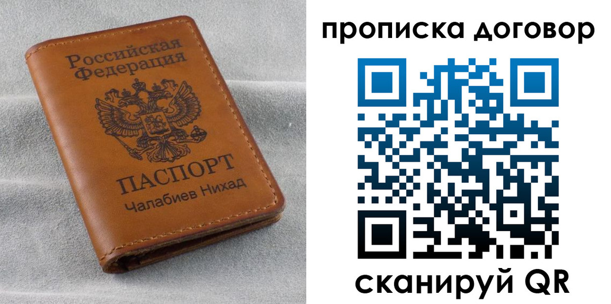 временная прописка в Камызяке