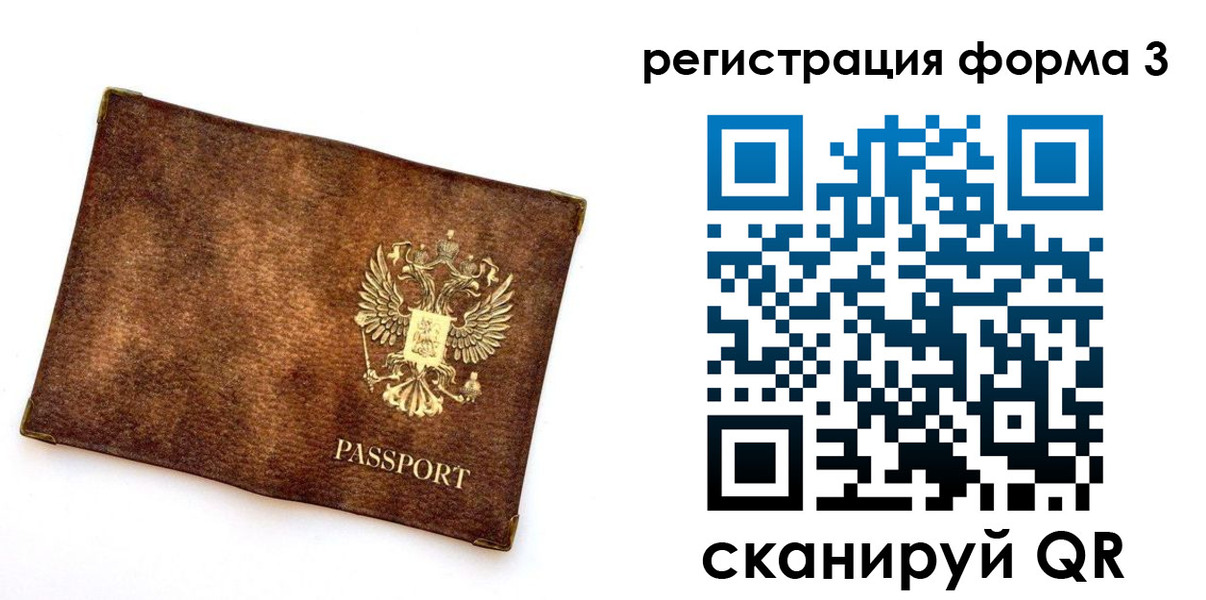 прописка 2025 в Камызяке