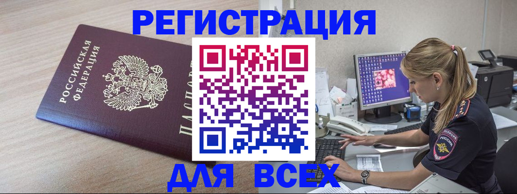 прописка регистрация в Камызяке