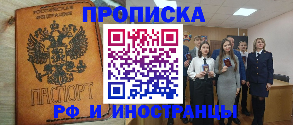 прописка для военкомата в Камызяке