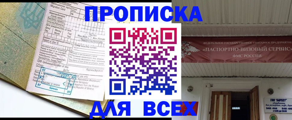 прописка для кредита в Камызяке